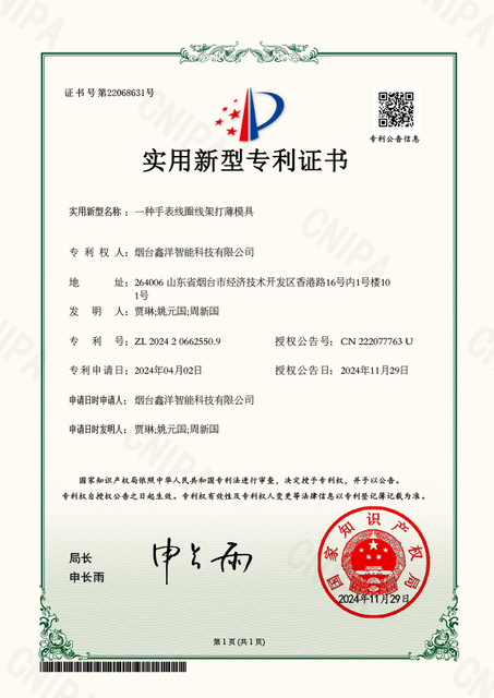 高质量的jacquard模块零件证书