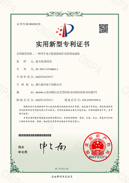 毛衣证书的扁平针织机针头
