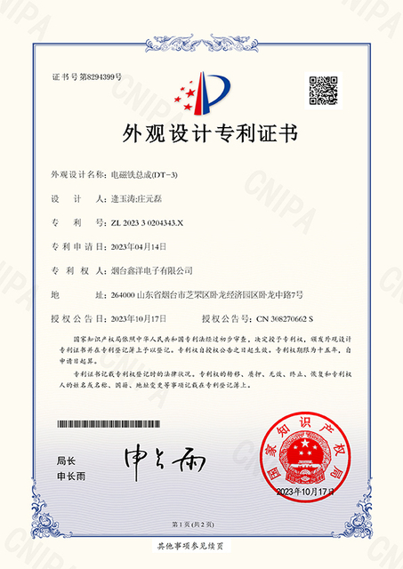 圆形编织机针头证书