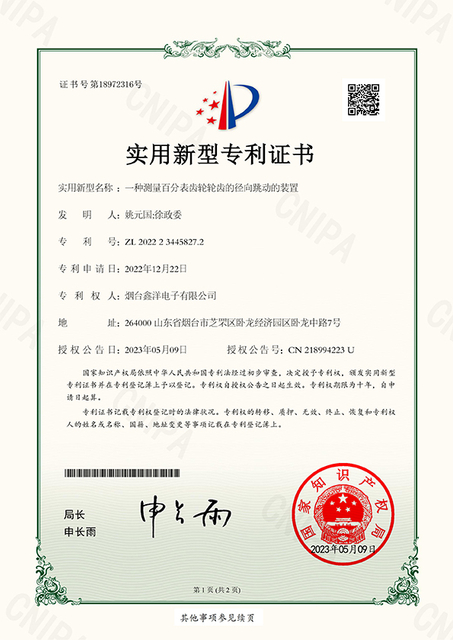 圆形编织机针供应商证书