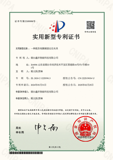 Gearhart圆形袜子编织机针头证书