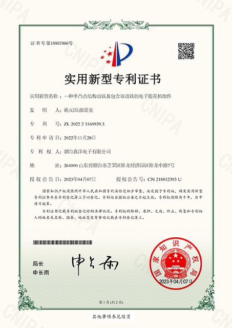 上挂钩jacquard模块零件证书