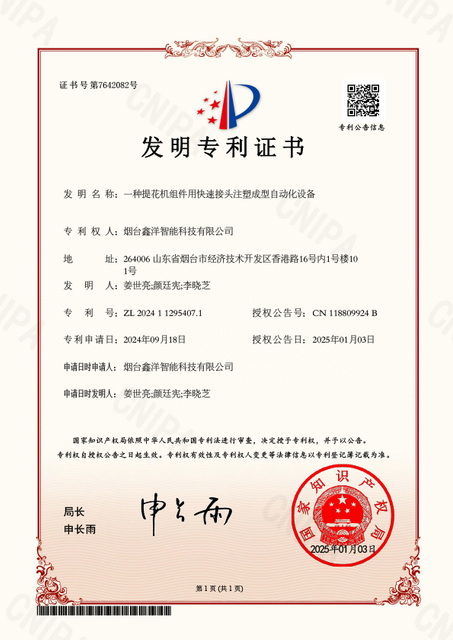 批发扁平机针头证书
