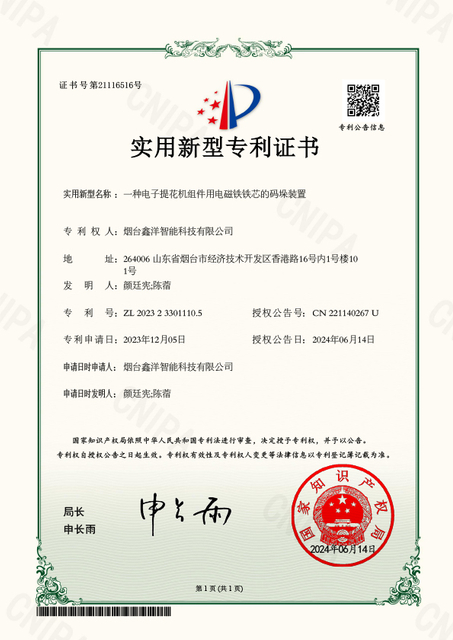 tuck扁平螺线管证书