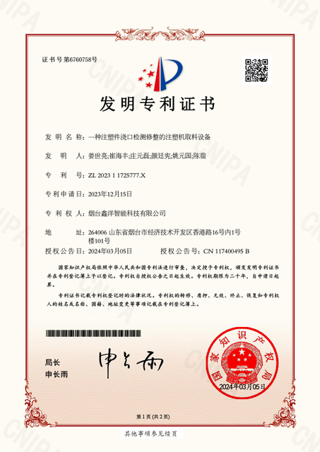 带有轴承证书的Jacquard模块零件