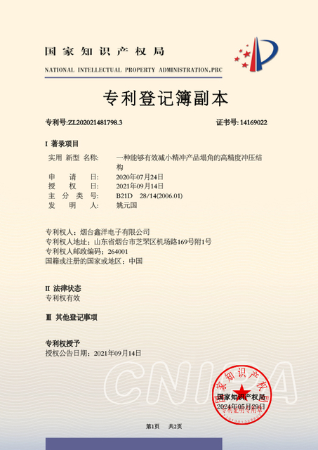 扁平机编织Stoll针专利